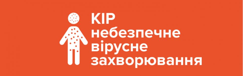 Про ситуацію, щодо вакцинації проти кору в Березівському районі