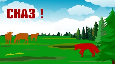 Про епідемічну ситуацію зі сказу у 2020 році