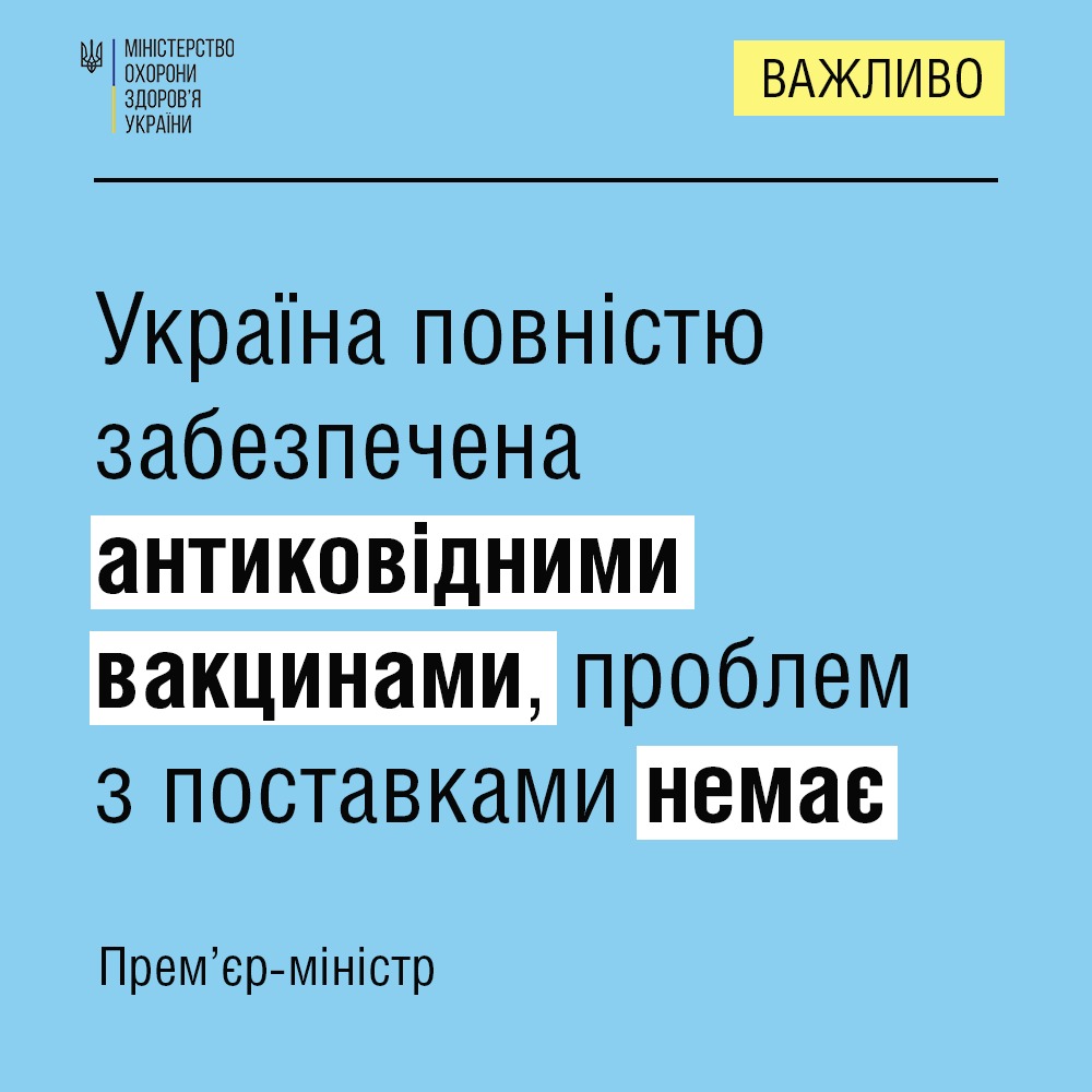 На Одещині наразі немає дефіциту вакцин проти COVID-19