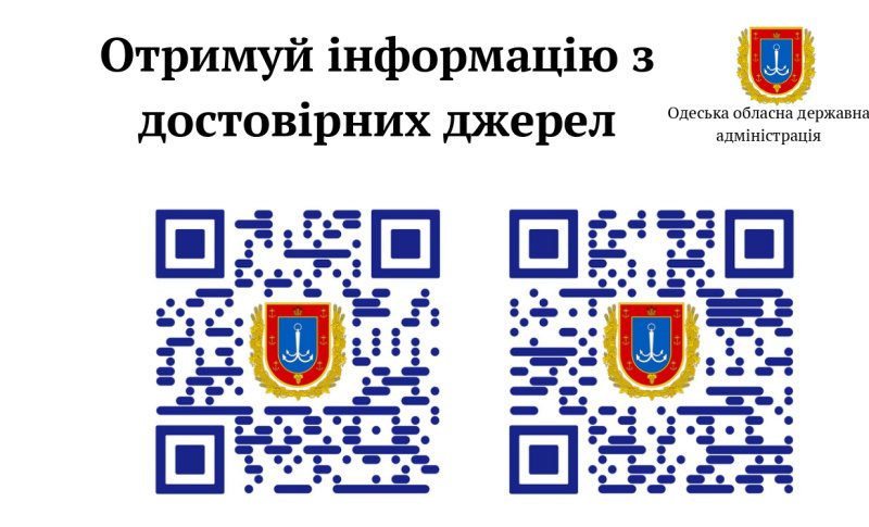 Отримуй інформацію з достовірних джерел