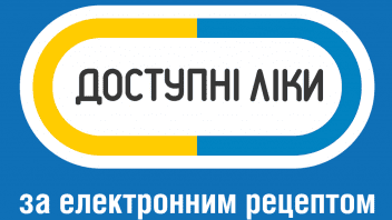 Важлива умова для отримання ліків за е-рецептом безоплатно
