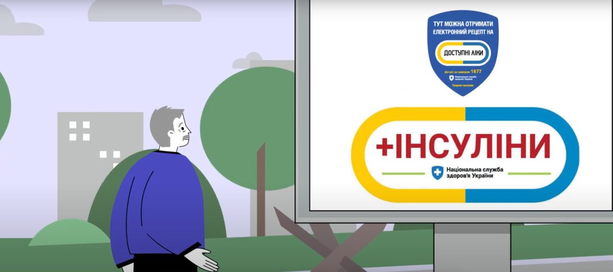 ВАЖЛИВО для пацієнтів із цукровим діабетом