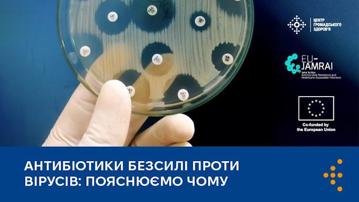 Антибіотики безсилі проти вірусів: пояснюємо чому