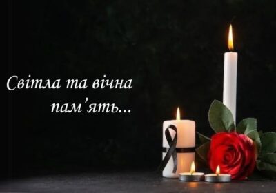 Світла пам’ять лікарю Кучерявому Миколі Петровичу!🕯️