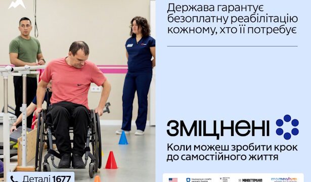 Зміцнені. Коли можеш зробити крок до самостійного життя